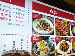-必点海鲜·鲅鱼水饺(鞍山西道店)