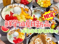 -鲜芋仙(中华广场店)