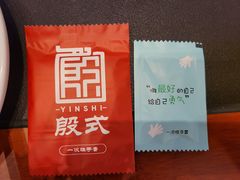 -殷式·私房烧烤·羊蝎子火锅(什刹海店)