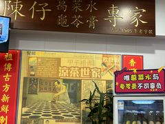 -陳仔(北京路店)