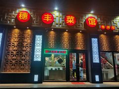 -北京西荣阁酒店