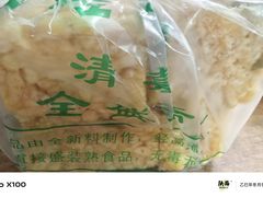 -清真全盛斋传统糕点(许士庙店)