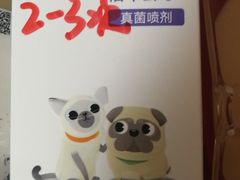 -科道动物医院·急重症中心(万达院)