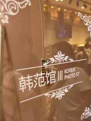 -爱儿美儿童摄影(奥森公园店)