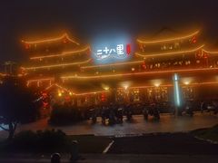 -二十八里太湖船菜(吉祥路店)