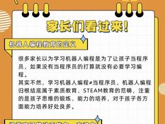 -能力风暴机器人编程中心