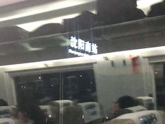 -沈阳南站