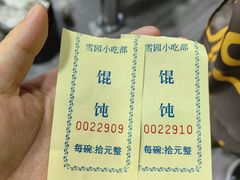 -雪园小吃部(天桥商场店)