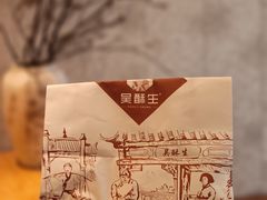 -吴酥生宫廷酥饼(南门口店)