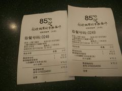 账单-85度C(上海兰溪二店)