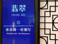 -翡翠江南(国贸商城店)