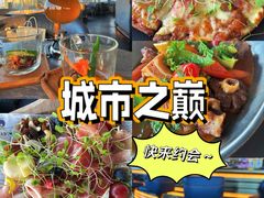 -Hi City·城市之巅