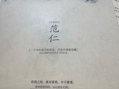 -剧狐剧本杀(徐汇1号店)