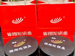 -清真·锦翔炝锅鱼(明德门店)