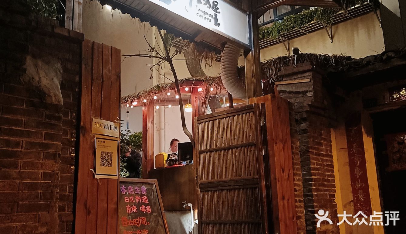 西昌探店|角落里的居酒屋