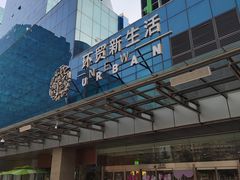 -环贸新生活(小黄庄北街店)