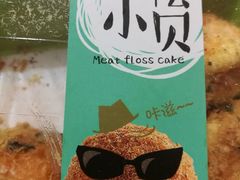 -闻酥园(水碾河路店)