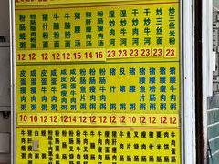 -河记肠粉店