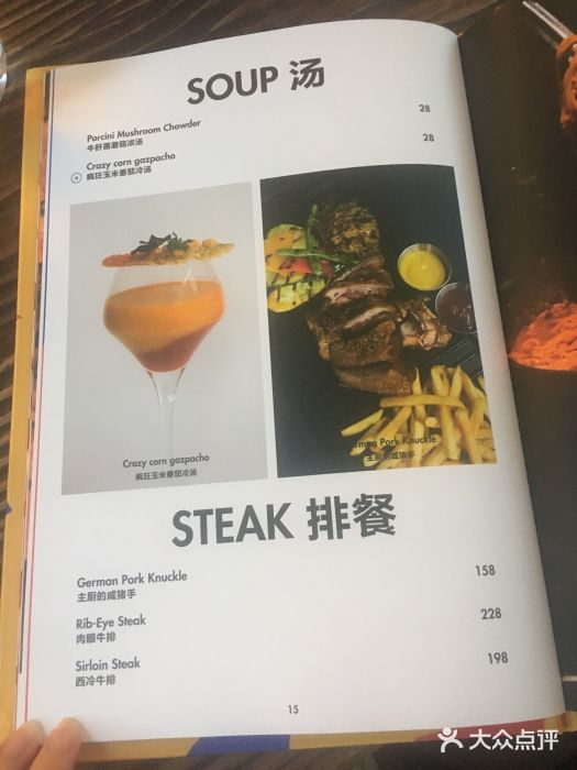 CRAZYONES西班牙海鲜饭(上海美罗城店)菜单图片