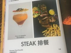 菜单-CRAZYONES西班牙海鲜饭(上海美罗城店)