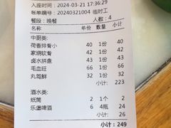 -渝味川菜(夜宵航母店)