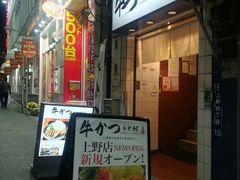 -牛かつもと村(上野店)