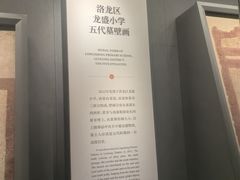 -洛阳古墓博物馆