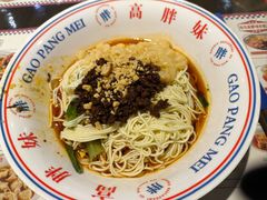 -高胖妹面庄(黄河道店)