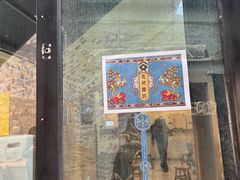 -古树酸奶(八廓南街店)