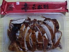 -章云板鸭(总店)