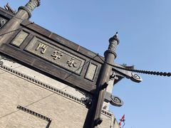 -西安城墙·碑林历史文化景区