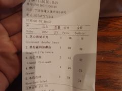 账单-麦田工坊(月湖店)