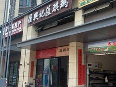 -大西装全蛋沙琪玛