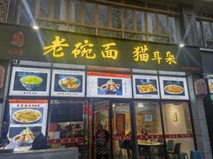 -后卫寨猫耳朵(凤城三路店)