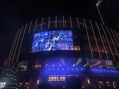 -交通银行前滩31演艺中心