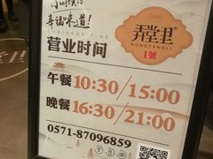 -弄堂里(西溪龙湖天街店)