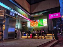 -白仁仔· 活烤海鲜 宵夜(豫园店)