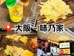 -味乃家 本店
