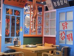 -安正炫韩式烤肉店