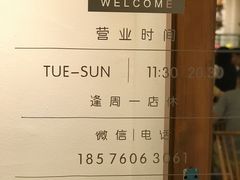 -禾气食店
