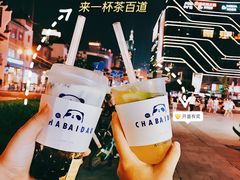 -茶百道(天一广场店)