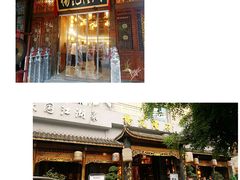 门面-杨记隆府(南坪店)