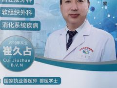 -北京观赏动物医院·24小时大型综合·猫专科·异宠专科