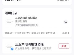 -三亚太阳湾柏悦酒店