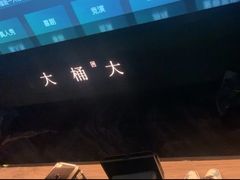 -大桶大足浴(山钢和润荟店)