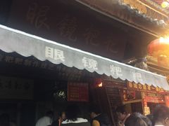 -眼镜粑粑