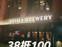 -Devils’ Brewery小恶魔精酿啤酒(武汉天地店)