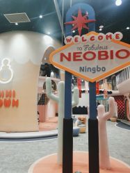 -奈尔宝家庭中心·亲子餐厅(鄞州万达店)