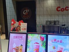 -CoCo都可(大兴凯德MALL店)