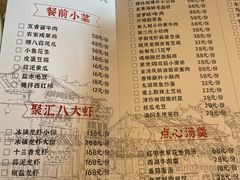 -聚汇三少·龙虾·中餐厅(莫邪路新天地店)